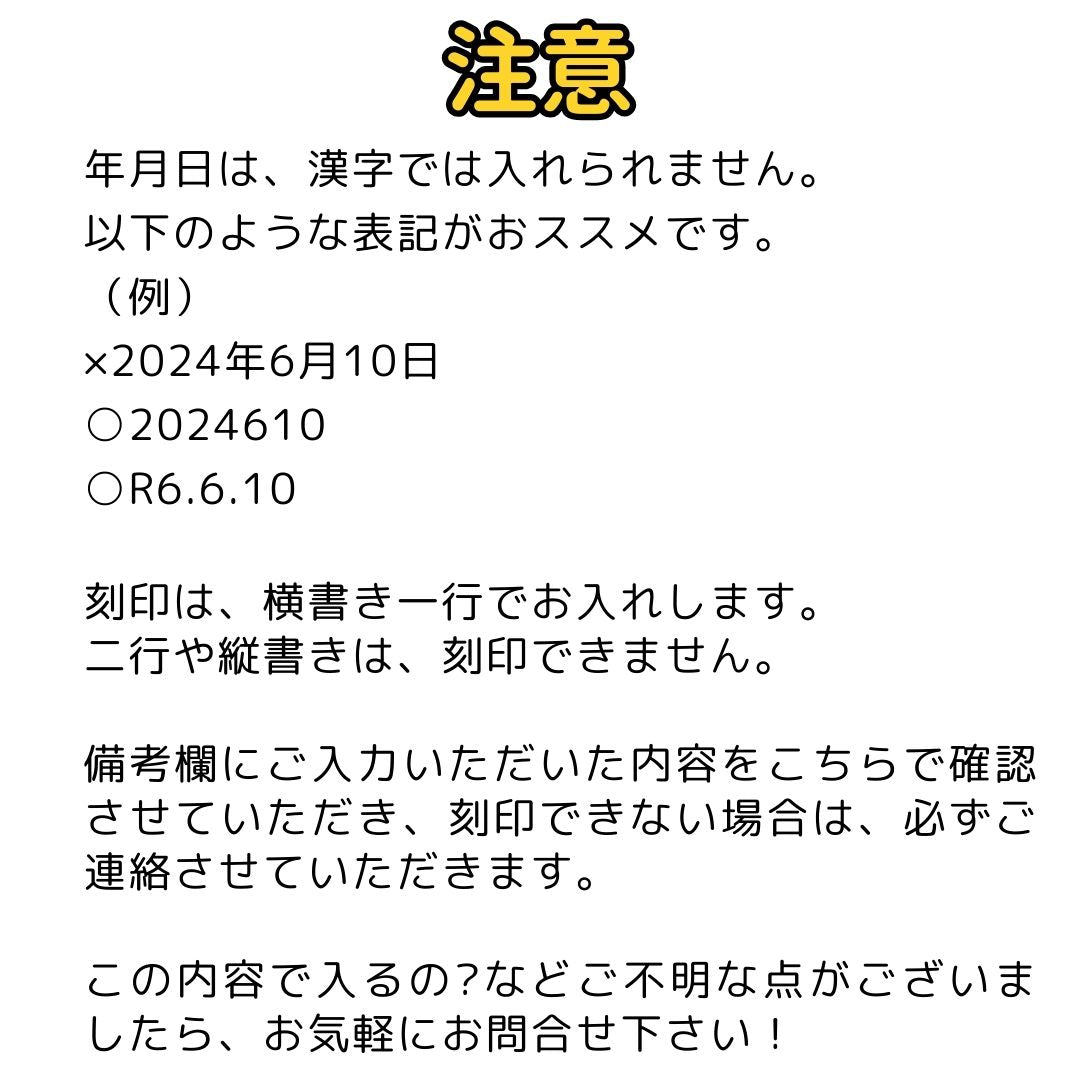 注意事項をよく読みお申込み下さい。