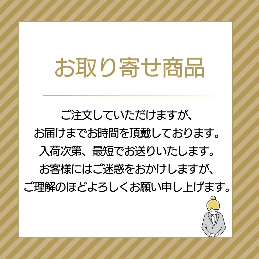 納期につきまして、工房へ確認いたしますので、お問い合わせください。