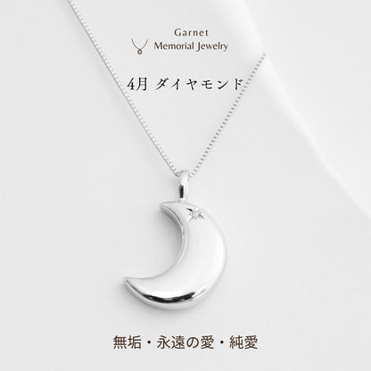 【4月誕生石】遺骨ペンダント|月2 誕生石タイプ|ダイヤモンド（ホワイトゴールド18金）（日本製）