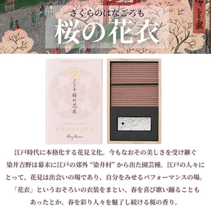 【送料無料】お香 大江戸香 （日本製）