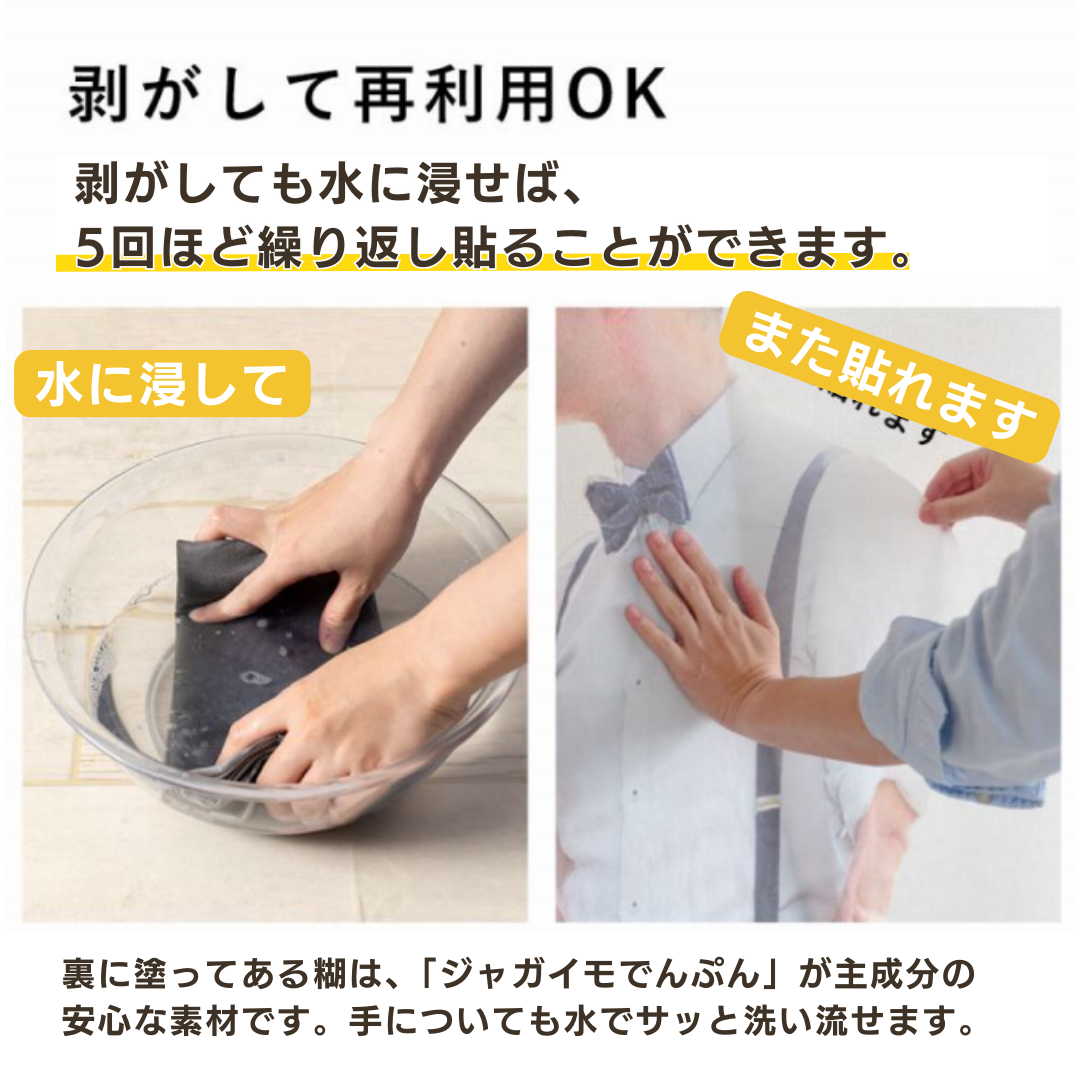 等身大遺影｜貼って剥がせる手元供養のための遺影