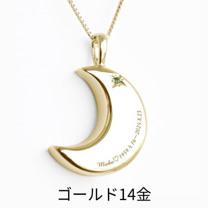 【8月誕生石】遺骨ペンダント|月2 誕生石タイプ|ペリドット（ゴールド14金）（日本製）