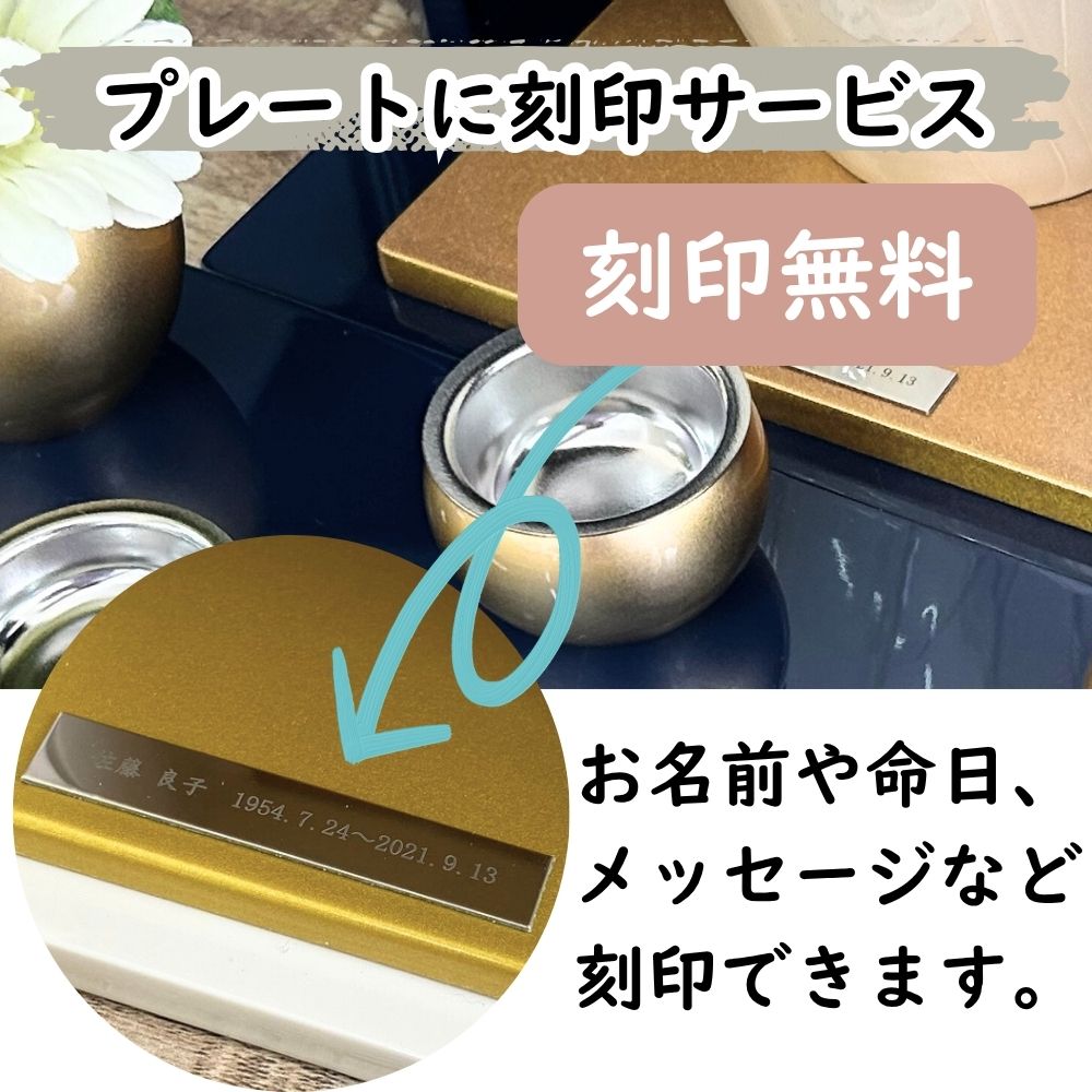 位牌が入るミニ仏壇|祈りの小箱・瑠璃　厨子タイプ大 （厨子と飾り台のセット） （日本製・漆仕上げ）
