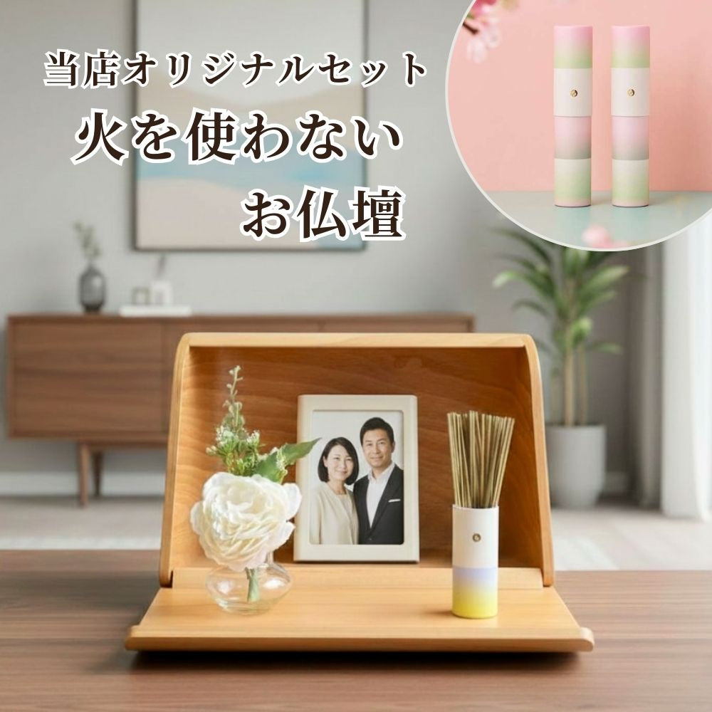 リビングにも置ける！モダンでおしゃれな仏壇をご紹介！ – 手元供養の