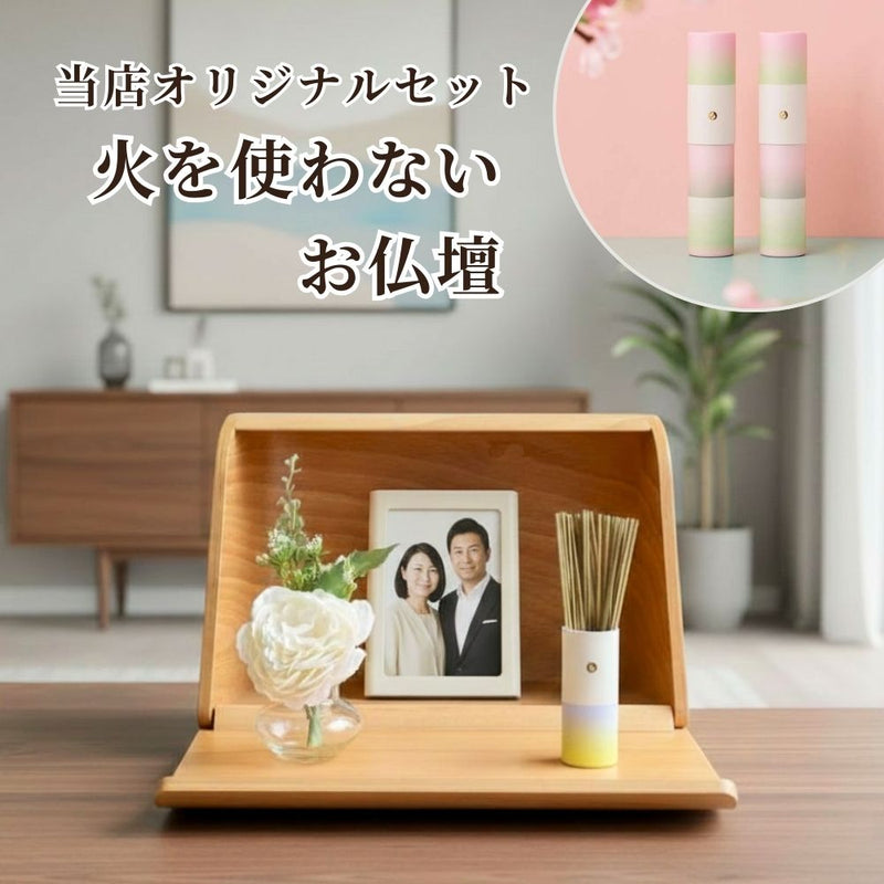 ミニ仏壇セット|火を使わないお仏壇 やさしい時間・祈りの手箱(セントスケープセット)ホワイトブーケ付（日本製）