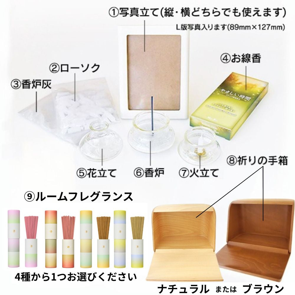 ミニ仏壇セット|火を使わないお仏壇 やさしい時間・祈りの手箱(セントスケープセット)ホワイトブーケ付（日本製）