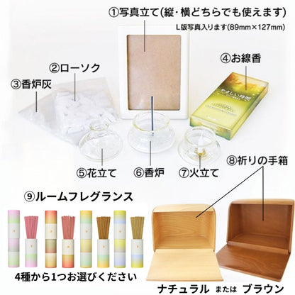 ミニ仏壇セット|火を使わないお仏壇 やさしい時間・祈りの手箱(セントスケープセット)ホワイトブーケ付（日本製）