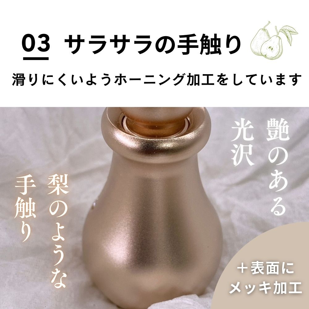 表面に金属の薄い膜を覆いかぶせる加工「メッキ加工」を施しました。下地の金属を腐食から守ると同時に、表面に光沢を生み出します。