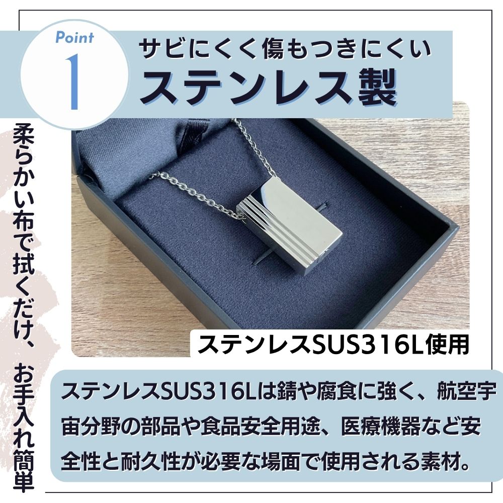 ステンレスはサビにくく、変色や傷が付きにくい素材です。