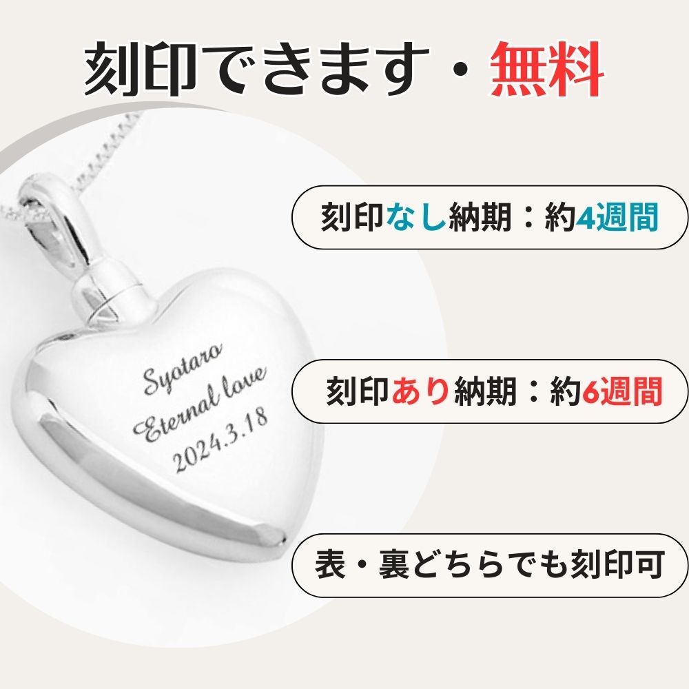 遺骨ペンダント|ハート(ホワイトゴールド14金)（日本製）