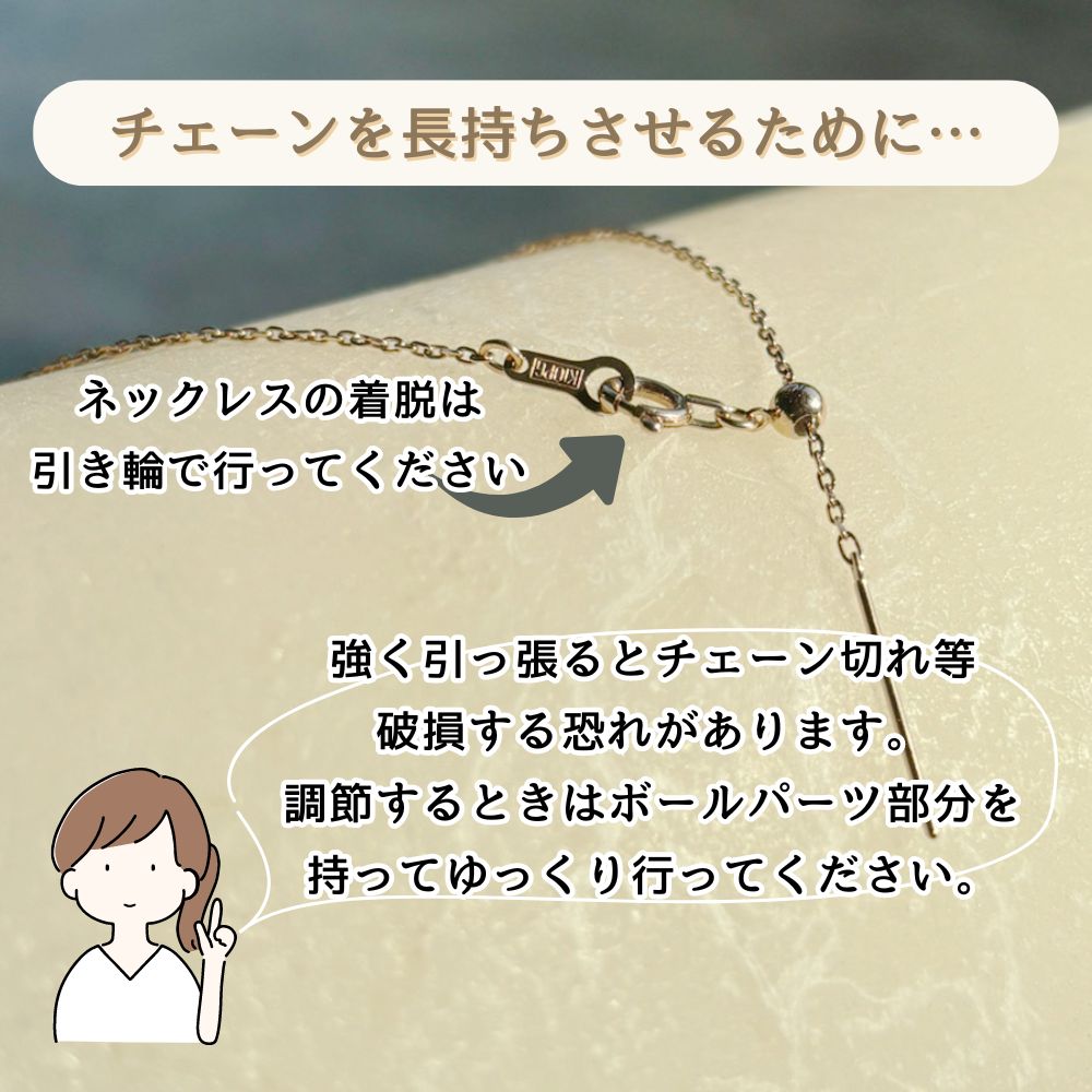 チェーンサイズ：最長45cm スライドピンタイプで長さ短く調節可能。