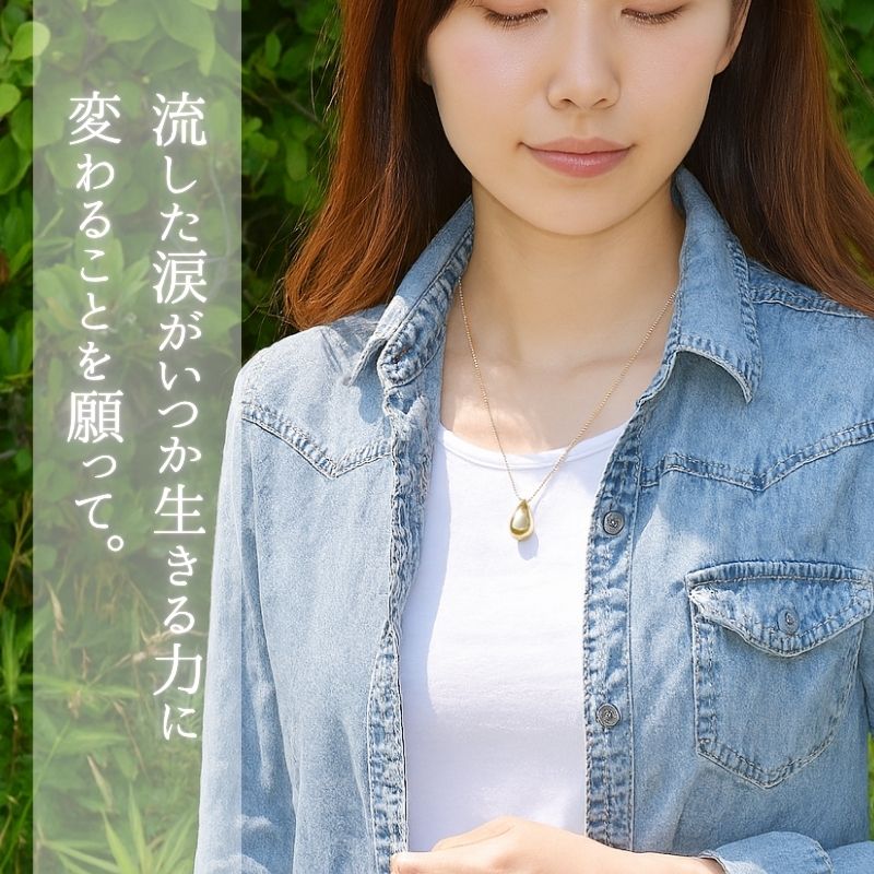 50cmチェーン着用イメージ