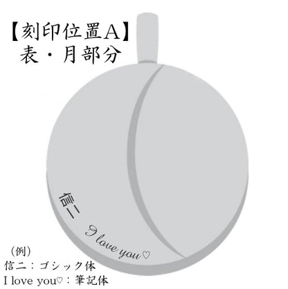 文字入れをご希望の場合、希望の内容を備考欄へ入力ください。（刻印する場合、お届けまで2週間程いただきます。）