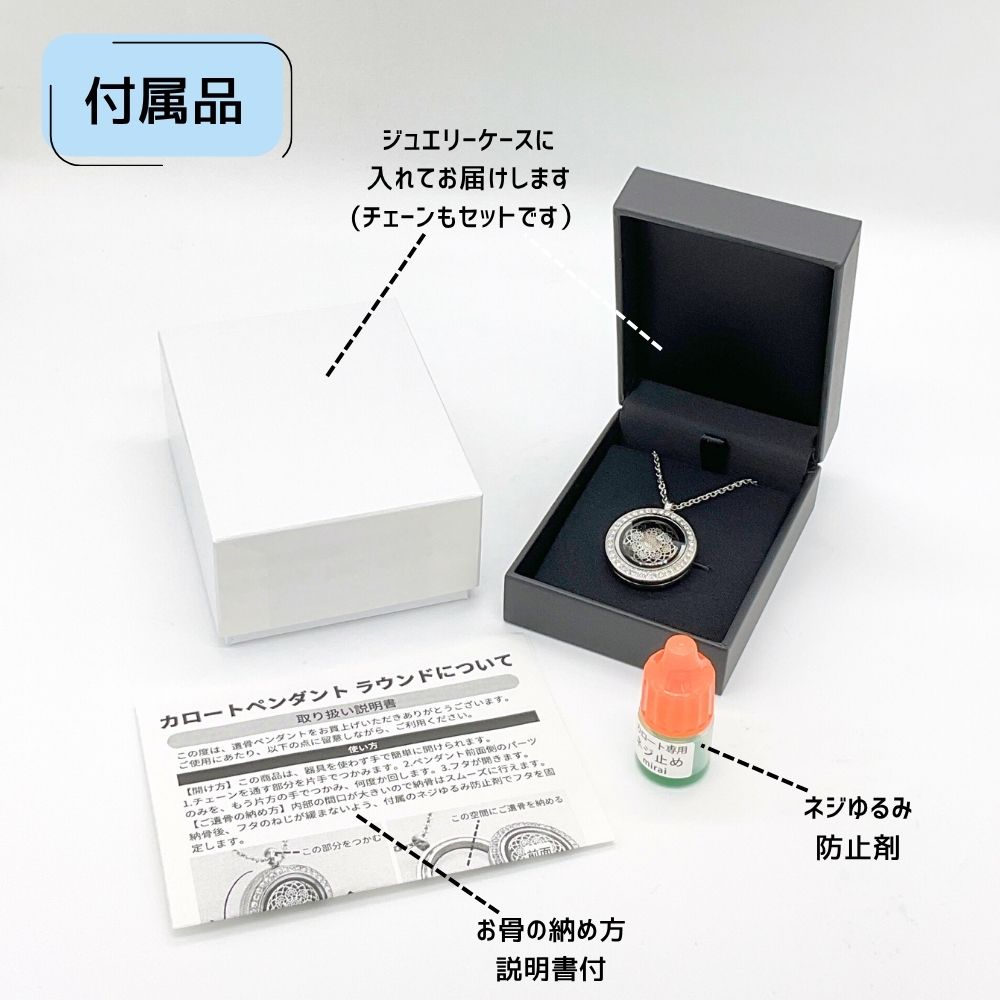 遺骨ペンダント ラウンド クリスタル レース(金属アレルギーを
