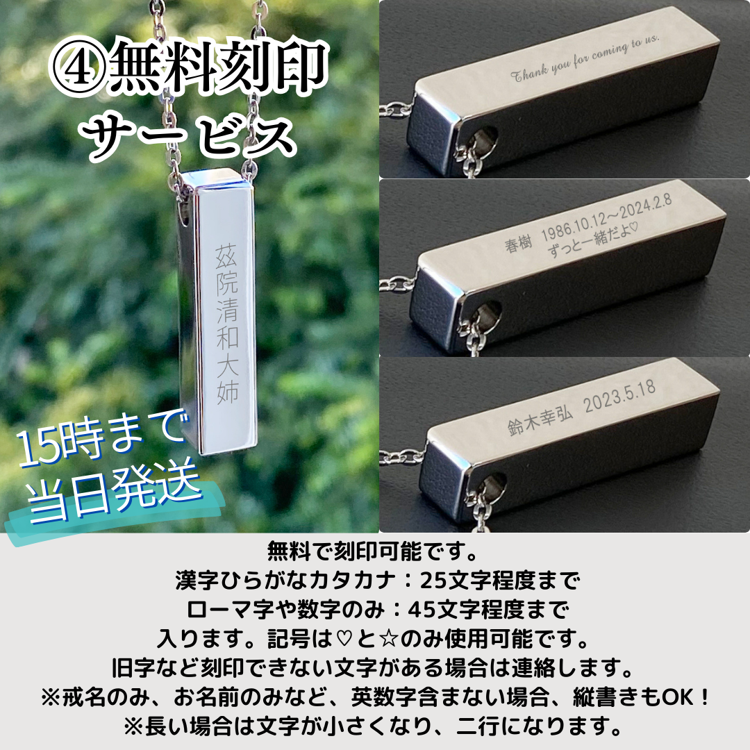 お名前や命日、短いメッセージなど、文字を入れることが出来ます。ゴシック体で文字をお入れします。（ローマ字と数字のみの場合に限り、筆記体も対応可能です。）