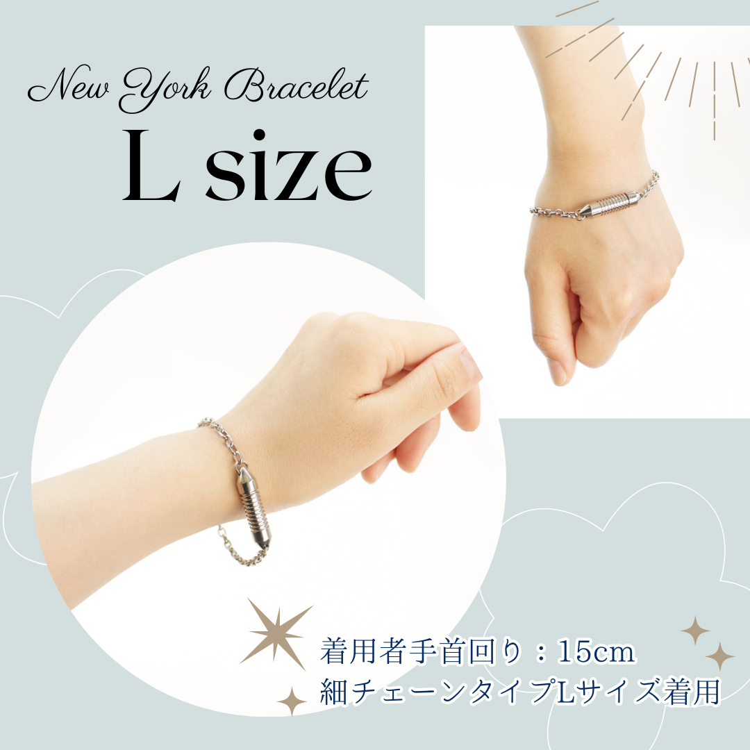 遺骨ブレスレット|NEWYORKニューヨーク・細チェーンタイプ(純チタン製)（日本製）