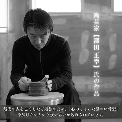 ミニ骨壷|パオPAOシリーズ|ブルー(陶器製)（日本製）【春のお彼岸SALE 40,200円値引+さらに500円OFFクーポン】