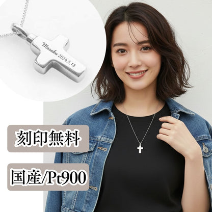 遺骨ペンダント|クロス(プラチナ900)（日本製）