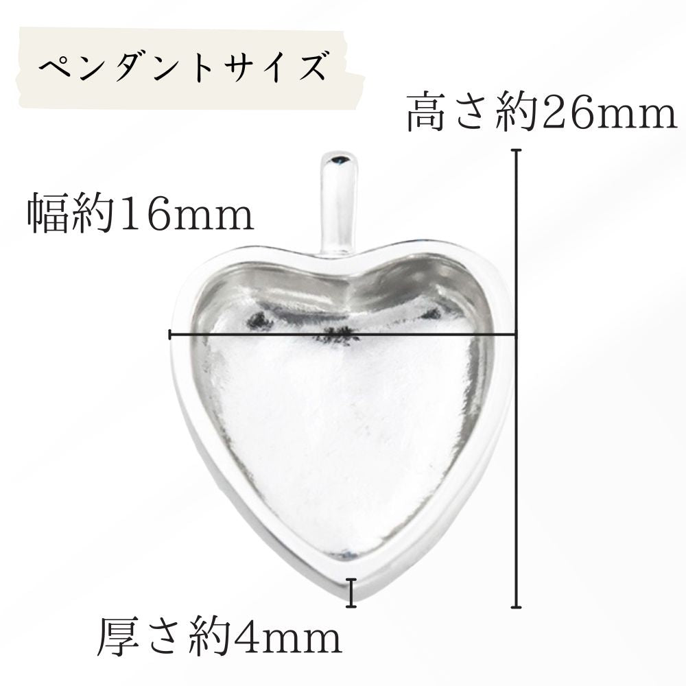 遺骨ペンダント|AZULアズール・ハートR|シルバー925(完全防水・樹脂UVレジン)（日本製）
