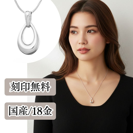 遺骨ペンダント|スウィングティア(ホワイトゴールド18金)（日本製）