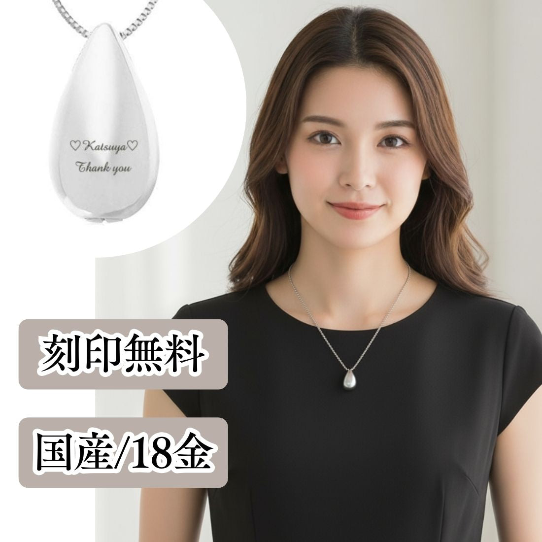 遺骨ペンダント/遺骨アクセサリー 商品一覧 – 手元供養の未来創想