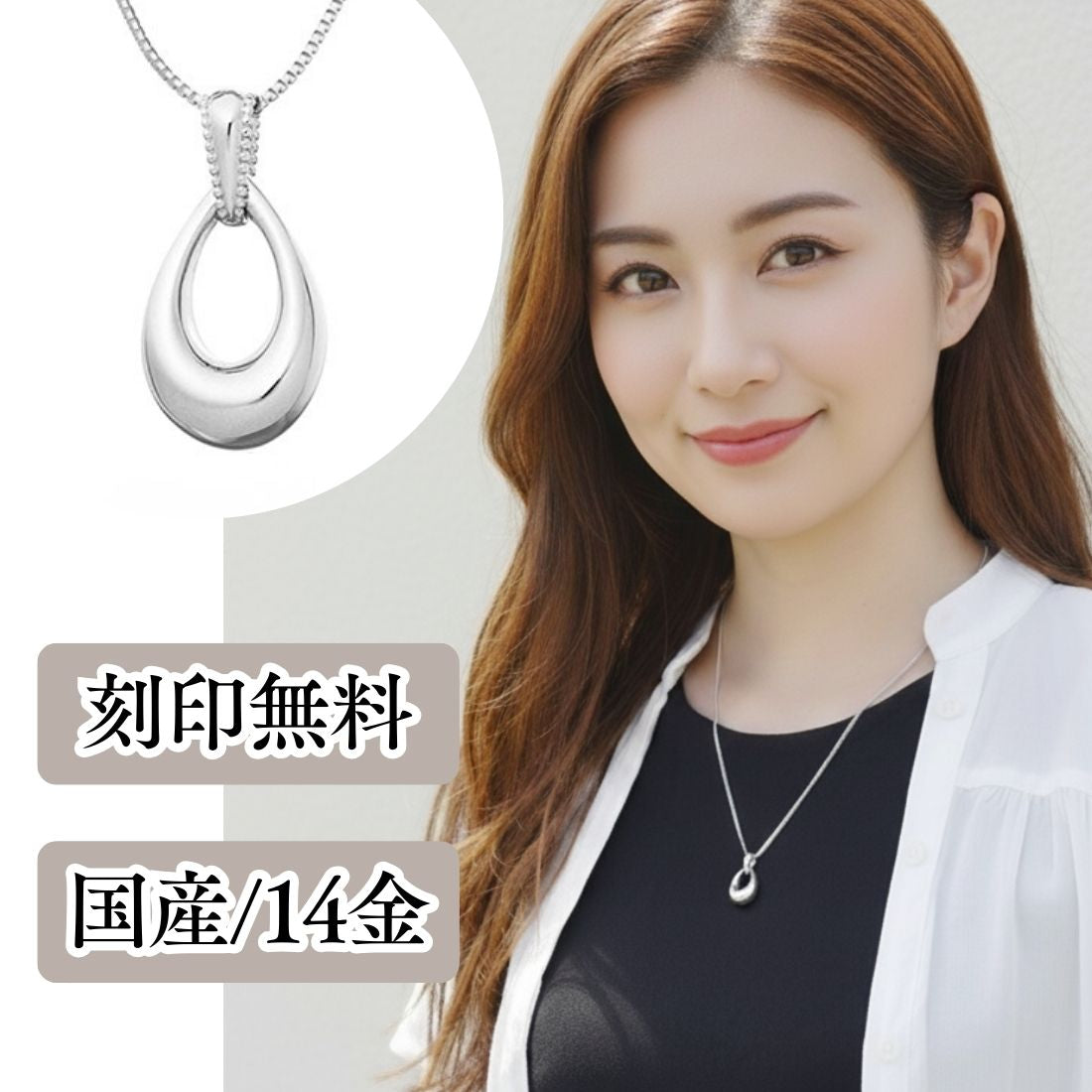 遺骨ペンダント|スウィングティア(ホワイトゴールド14金)（日本製）