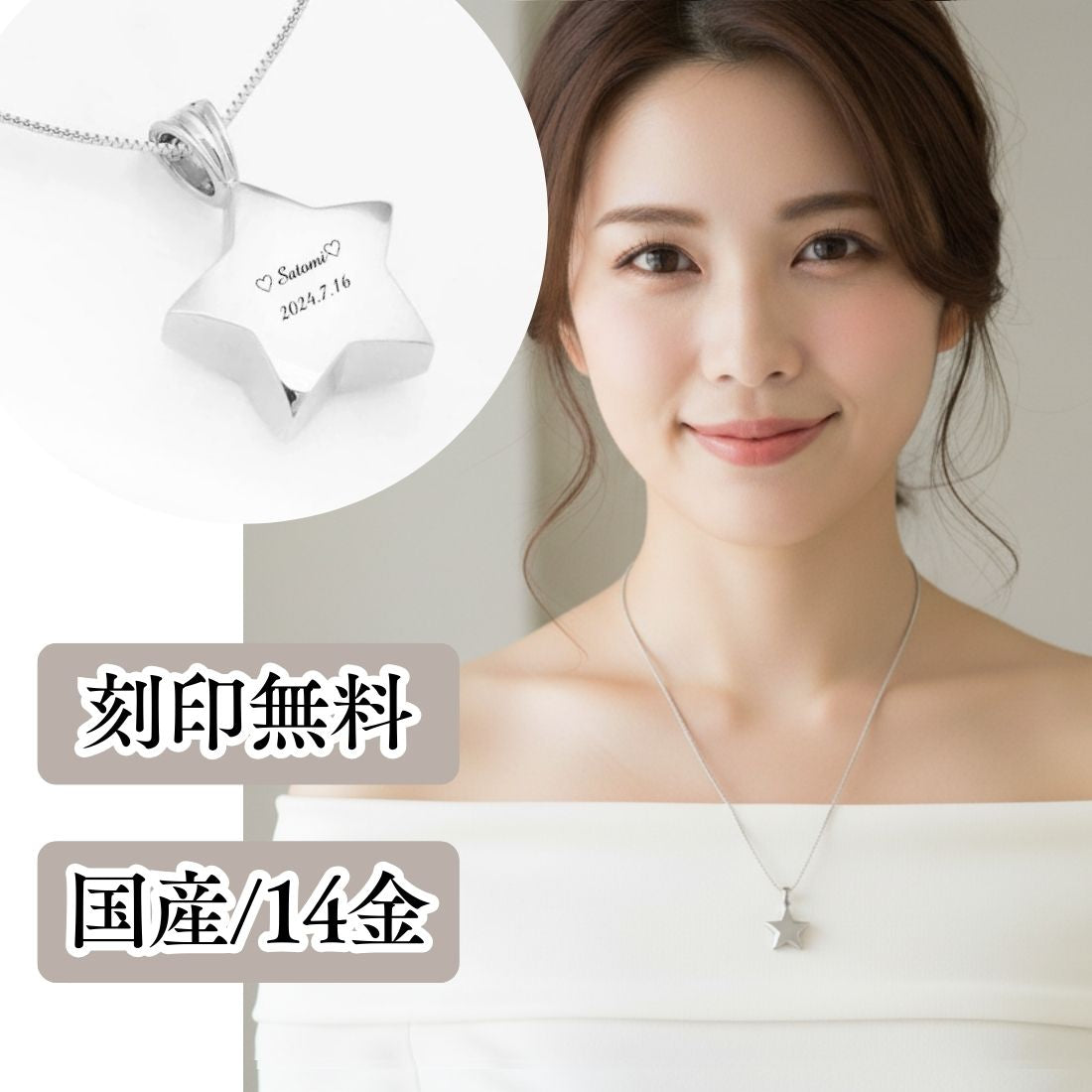 遺骨ペンダント|星(ホワイトゴールド14金)（日本製）