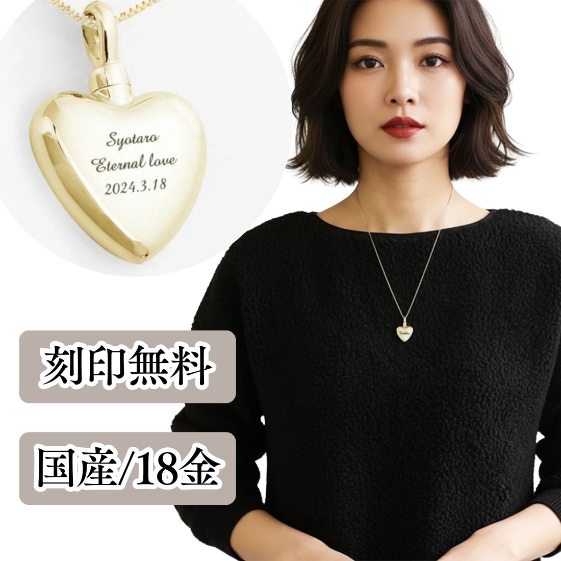 遺骨ペンダント|ハート(ゴールド18金)（日本製）