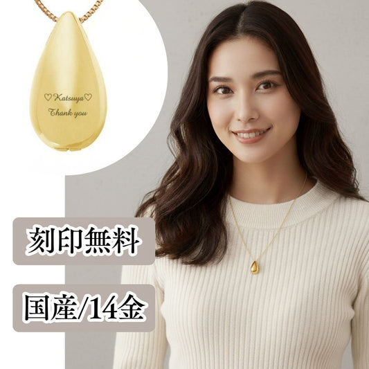 遺骨ペンダント|涙のしずく・ゴールド14金（日本製）