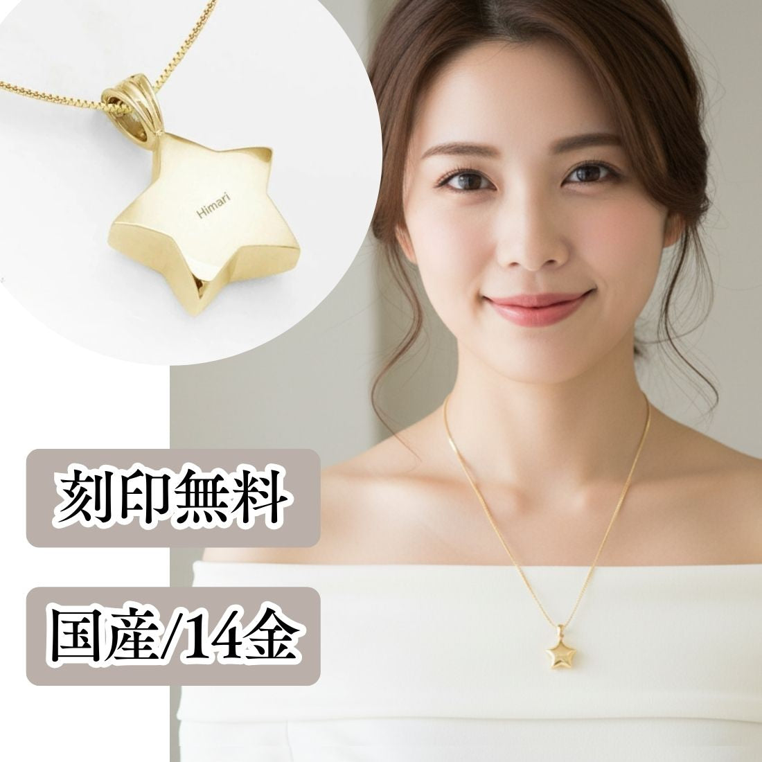 遺骨ペンダント|星(ゴールド14金)（日本製）