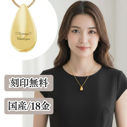 遺骨ペンダント|涙のしずく・ゴールド18金（日本製）