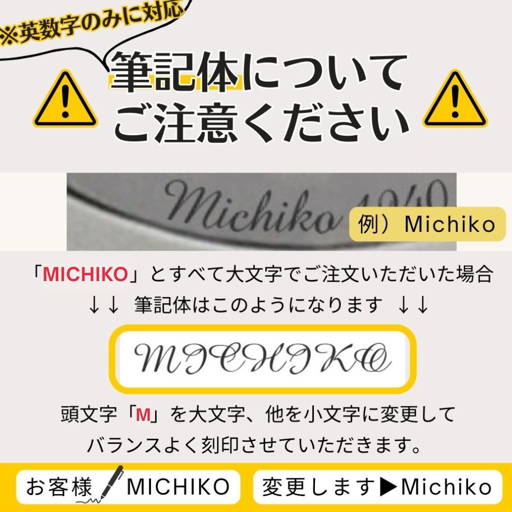 筆記体は、「英数字のみ」に対応しております。