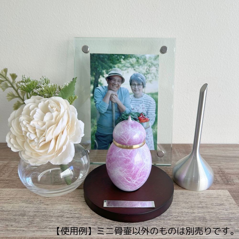 ミニ骨壷|宝珠シリーズ|浅紫(真鍮製)（日本製）