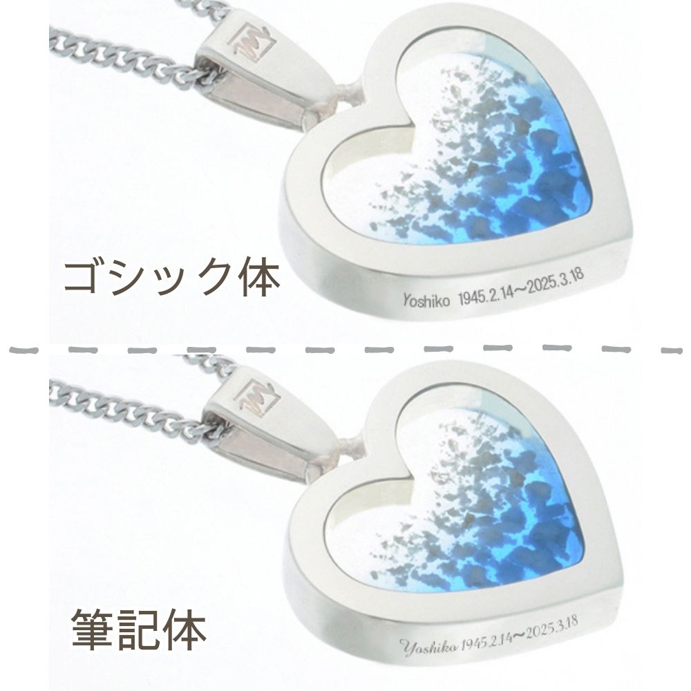 商品をカゴにいれた後に出てくる備考欄に希望の文字を入力下さい。字体が選べます。ローマ字のみの場合は筆記体をお選びいただけます。（漢字ひらがなカタカナの場合はゴシック体のみ対応可能）