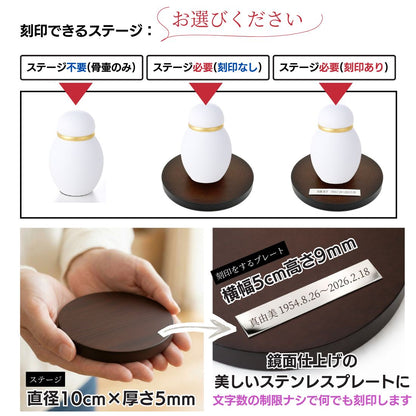 刻印は鏡面仕上げのステンレス製のプレートへお入れします。