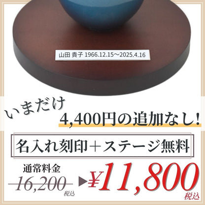 ミニ骨壷|クラシックモダン|ブルー(真鍮製)