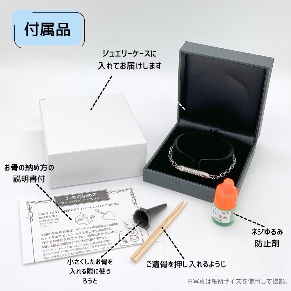 【付属品】納骨に必要なものはすべてセットでお届けします。届いてすぐに納めることができます。