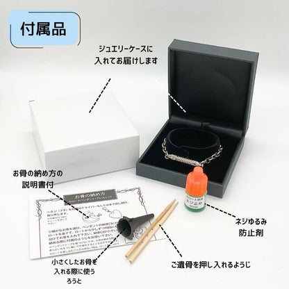 【付属品】お骨を納めるための道具がセットで届くので、すぐに納めることができます。