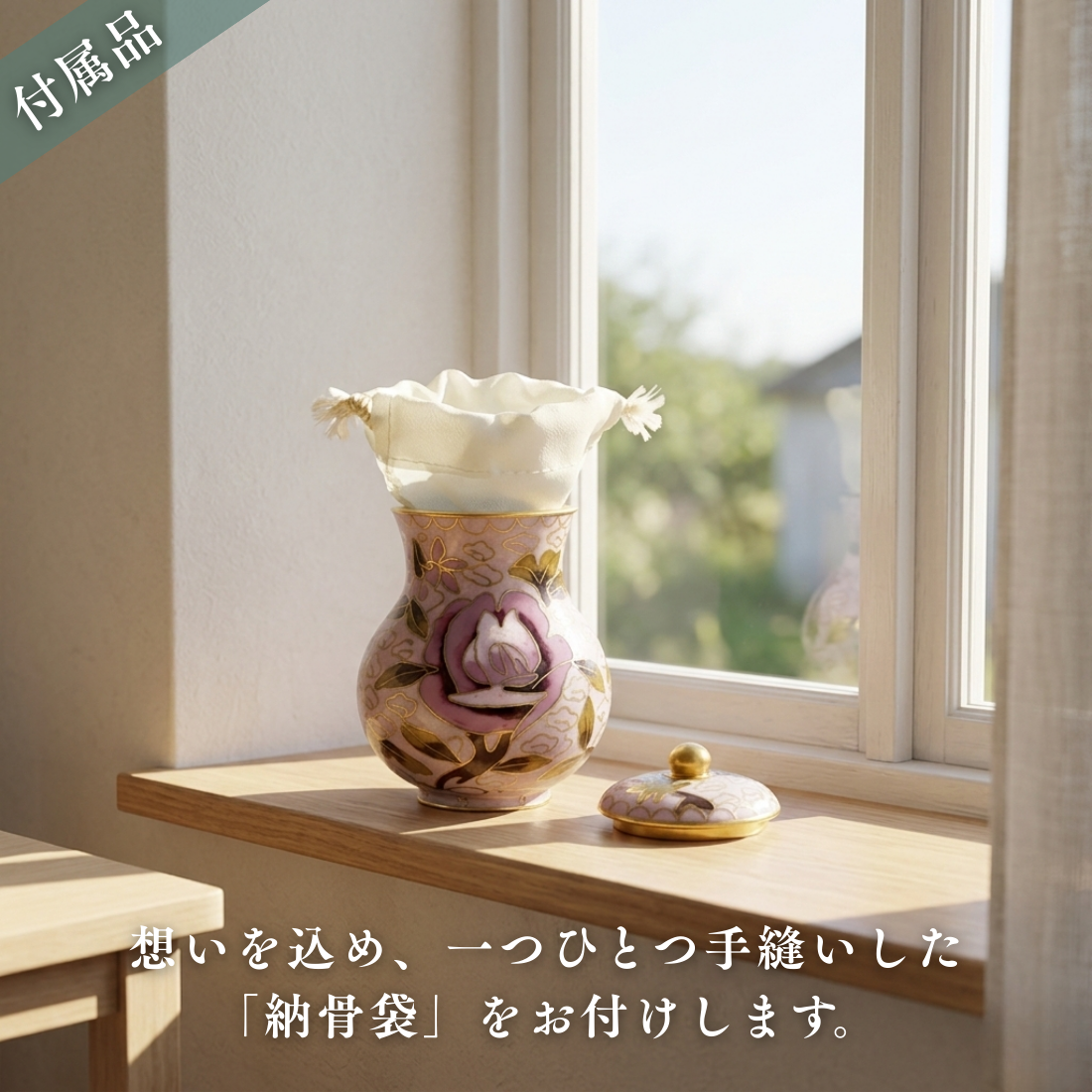 ミニ骨壷|七宝シリーズ|ローズ(七宝焼き)【春のお彼岸SAEL 8200円値引+さらに500円OFFクーポン】