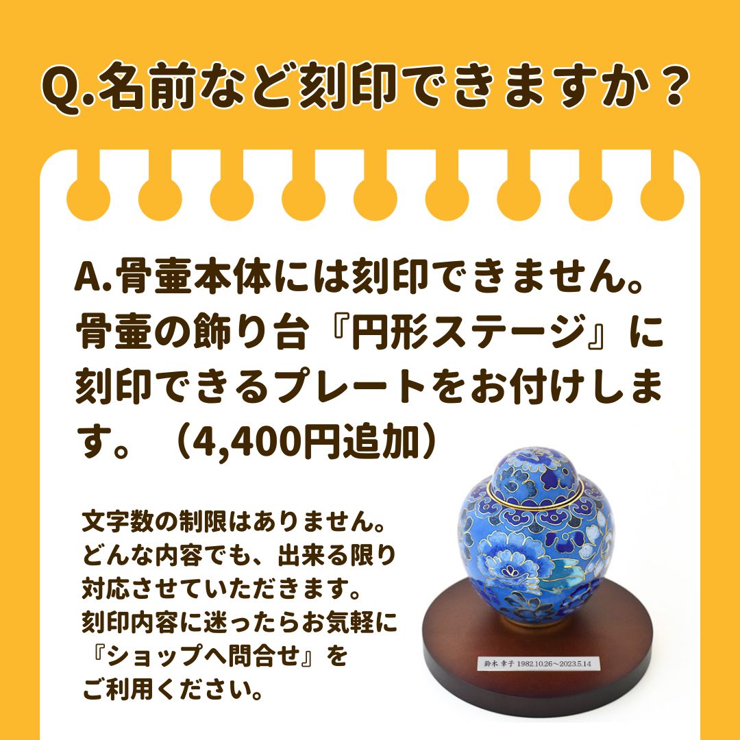 ステンレスプレートへの刻印について　（写真は青花を使用しています）
