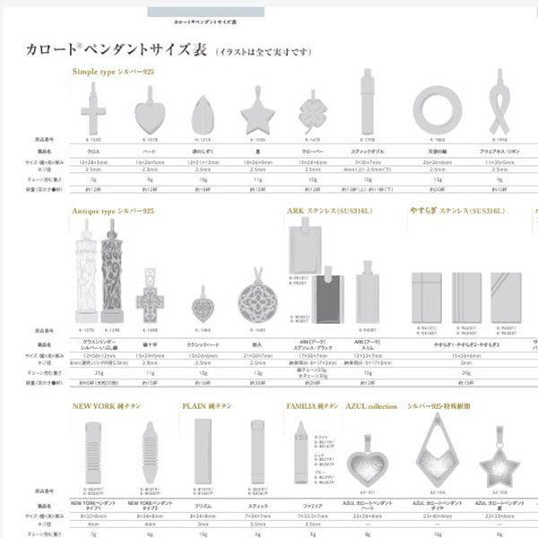 手元供養のためのカタログ(送料無料/郵送のため郵便受けへ投函)