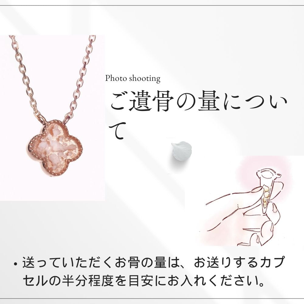 遺骨ペンダント pureピュア クローバー K10（完全防水）