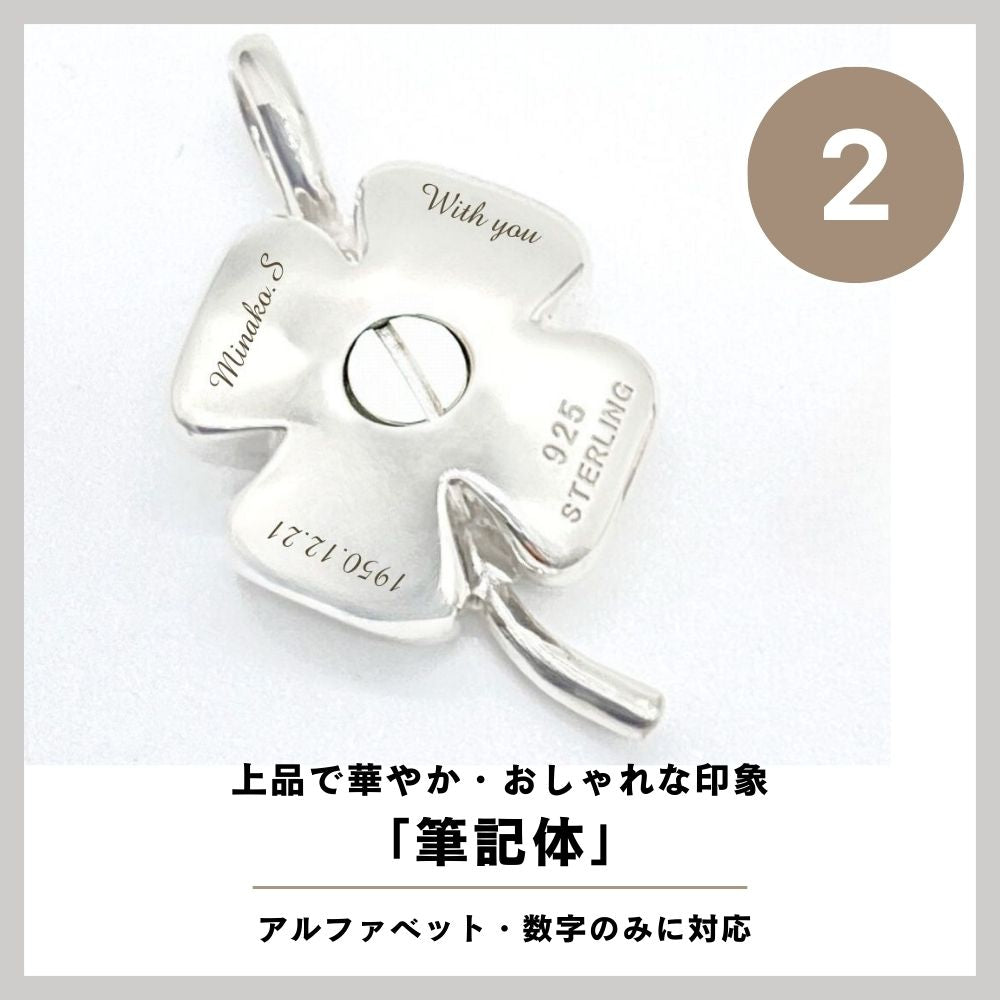 遺骨ペンダント|クローバー・シルバー925（日本製）カロート