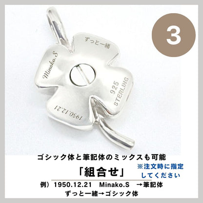 細かな指定も出来ます。この部分は筆記体、この部分はゴシック体など、注文の際に指定してください。ご希望は備考欄へご入力の上ご注文ください。