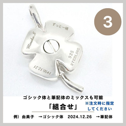 この部分は筆記体、この部分はゴシック体など、細かな指定も出来ます。ご希望は備考欄へご入力の上ご注文ください。