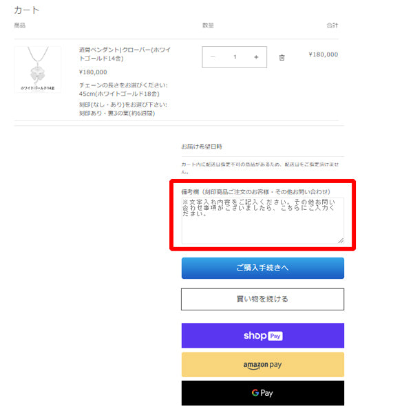 刻印ご希望の場合は備考欄へ内容を記入しご注文下さい。長くて入らない場合や、旧字など表示することが出来ない文字がある場合は、ご相談させていただきます。