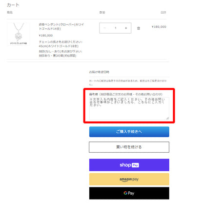 刻印ご希望の場合は備考欄へ内容を記入しご注文下さい。長くて入らない場合や、旧字など表示することが出来ない文字がある場合は、ご相談させていただきます。