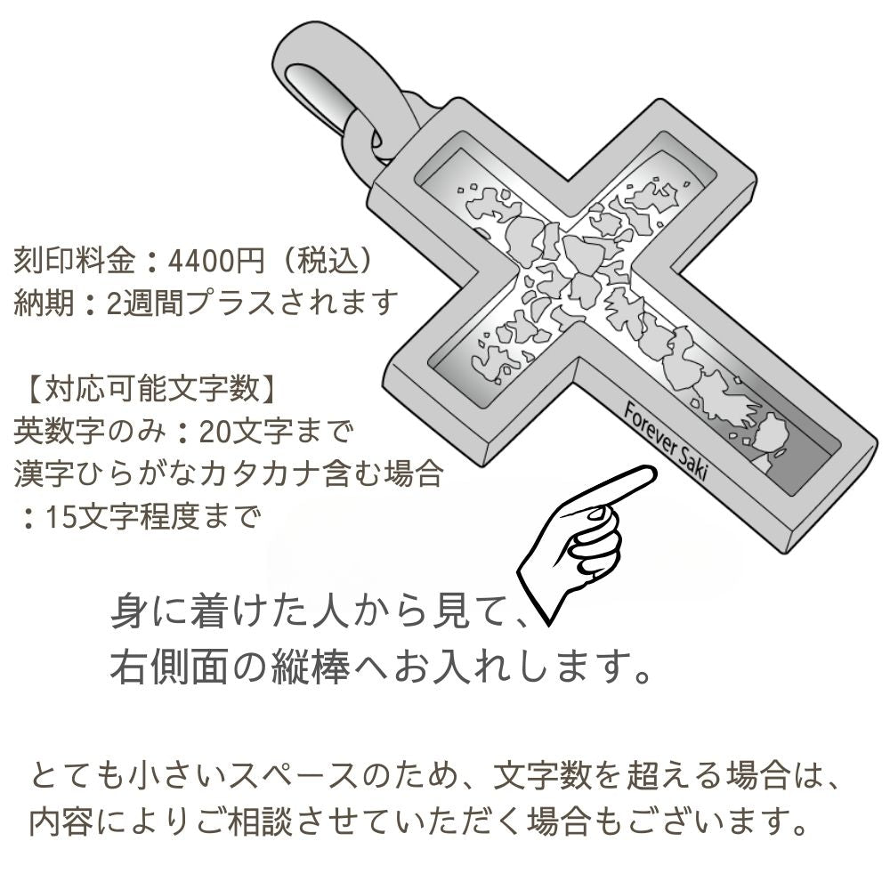 刻印ご希望の場合は商品をカートに入れた後、「備考欄へ」内容をご入力下さい。
