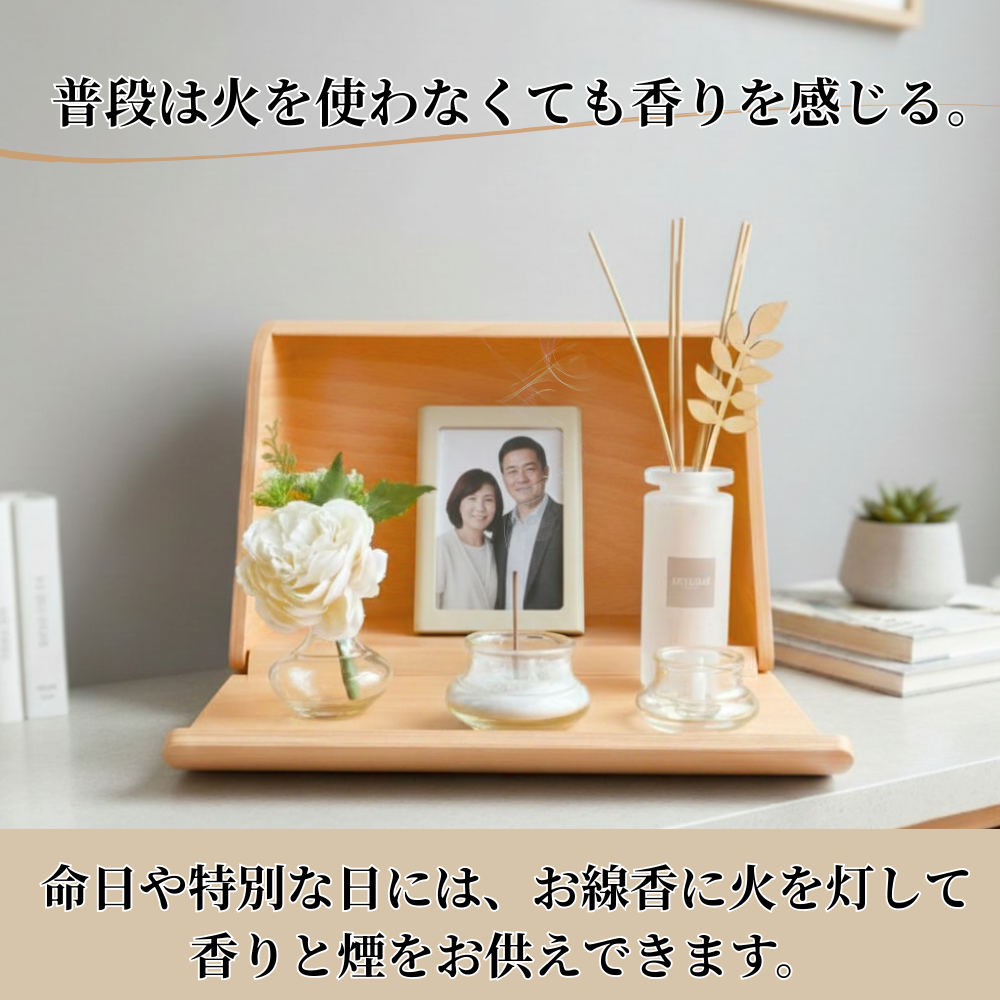 ミニ仏壇セット|火を使わないお仏壇 やさしい時間・祈りの手箱(ラタンブーケセット)ホワイトブーケ付（日本製）