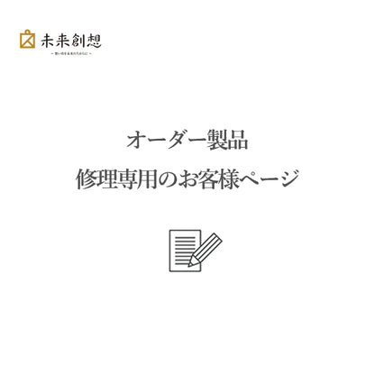 刻印プレート単品（刻印オプション・お客様専用ページ）